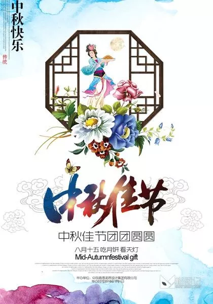 PSD中秋国庆海报(6)__1_喵图记