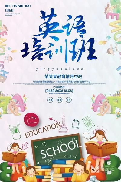 招生培训25_喵图记