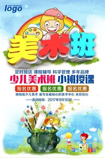 招生模板(75)_喵图记