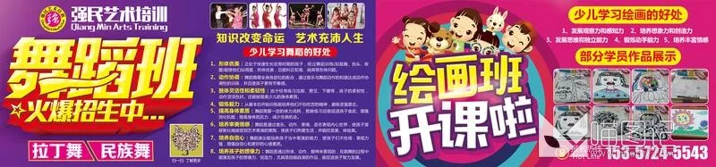 招生模板(87)_喵图记