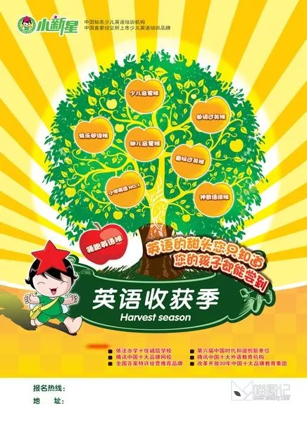 招生模板(34)_喵图记