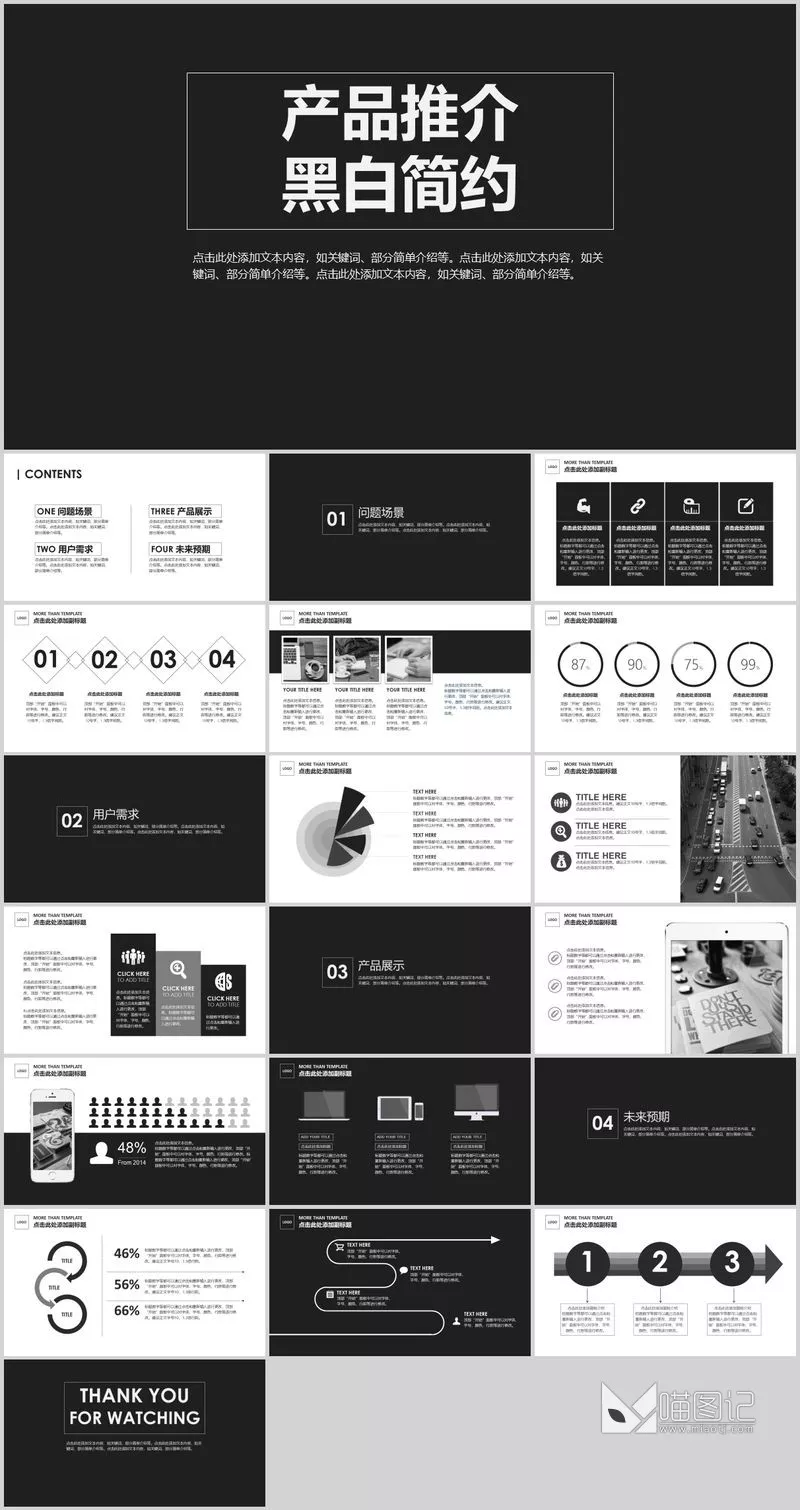汇报简约艺术模板02方案汇报_喵图记