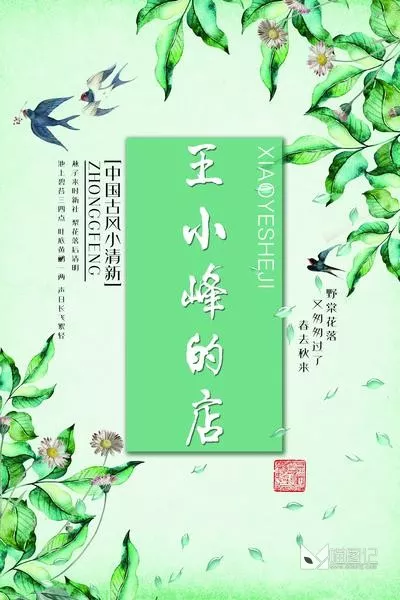 中国风素材模板1_1_喵图记