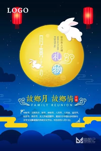 PSD中秋国庆海报(61)_喵图记