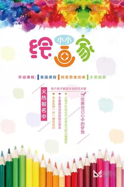 招生模板(187)_喵图记