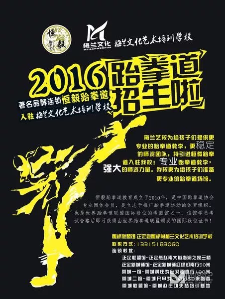 招生模板(36-1)_喵图记