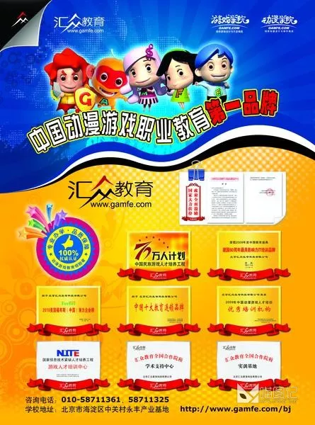 招生模板(120-1)_喵图记