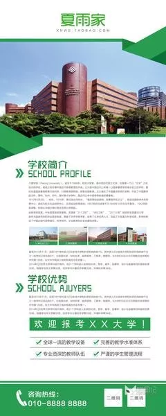 招生模板(220)_喵图记
