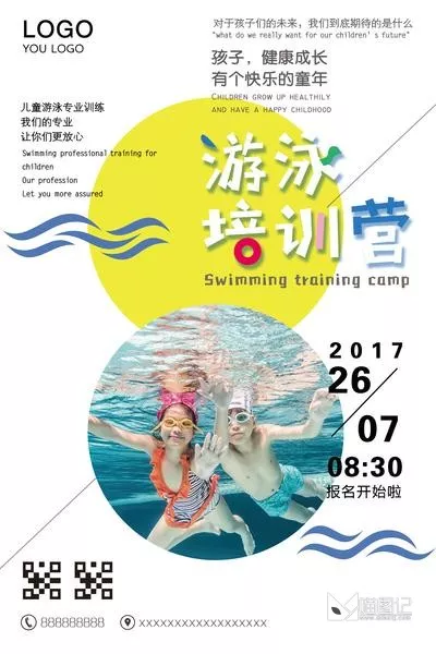 招生模板(203)_喵图记