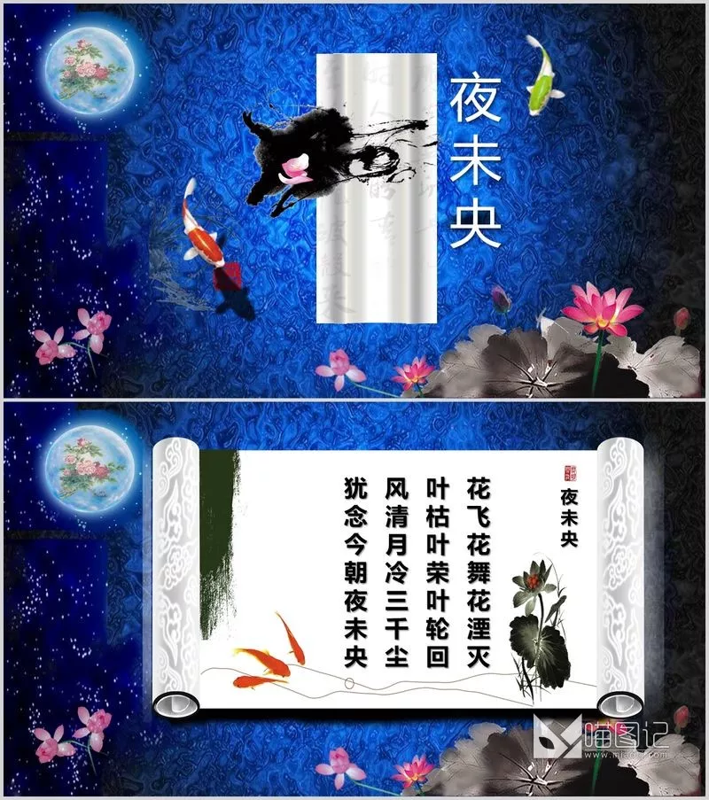 汇报中国风33方案汇报_喵图记