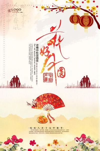 PSD中秋国庆海报 _1__1_喵图记