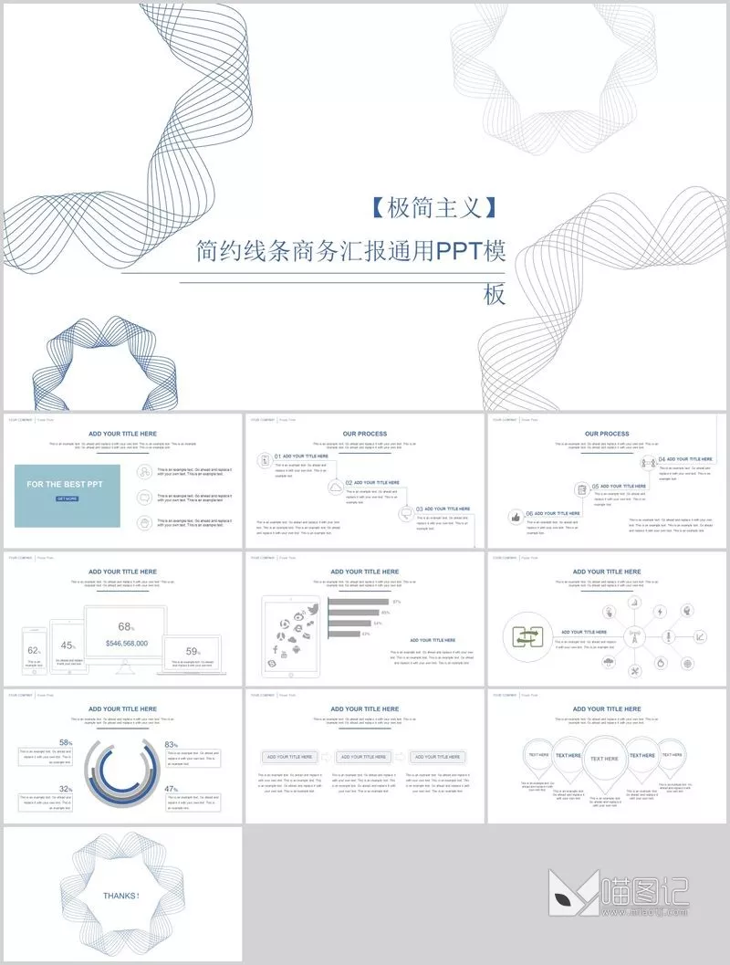 汇报简约艺术模板16方案汇报_喵图记