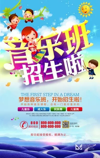 音乐版招生06_喵图记