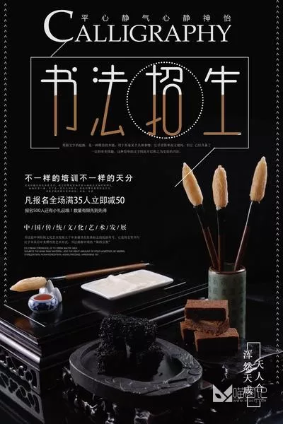 招生模板(186)_喵图记