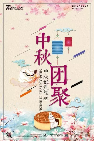 PSD中秋国庆海报(6)_8_喵图记