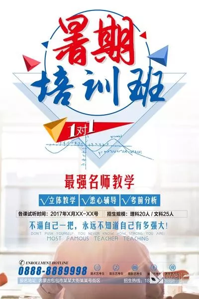 招生模板(205)_喵图记