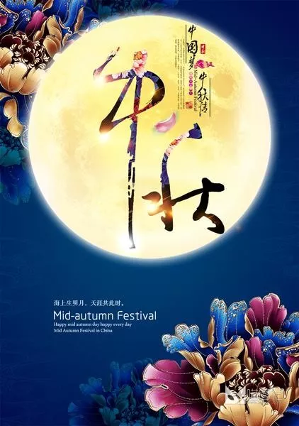 PSD中秋国庆海报(77)_喵图记