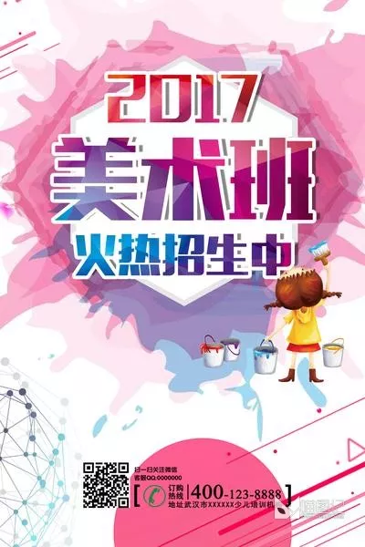 招生模板(149)_喵图记