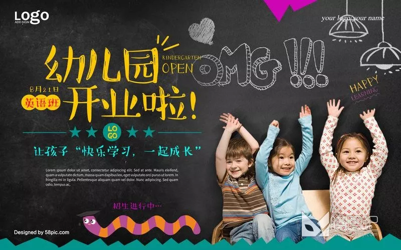 招生模板(3)_喵图记