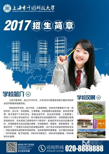 招生模板(198)_喵图记
