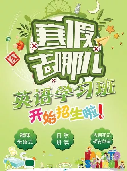 招生模板(35-1)_喵图记