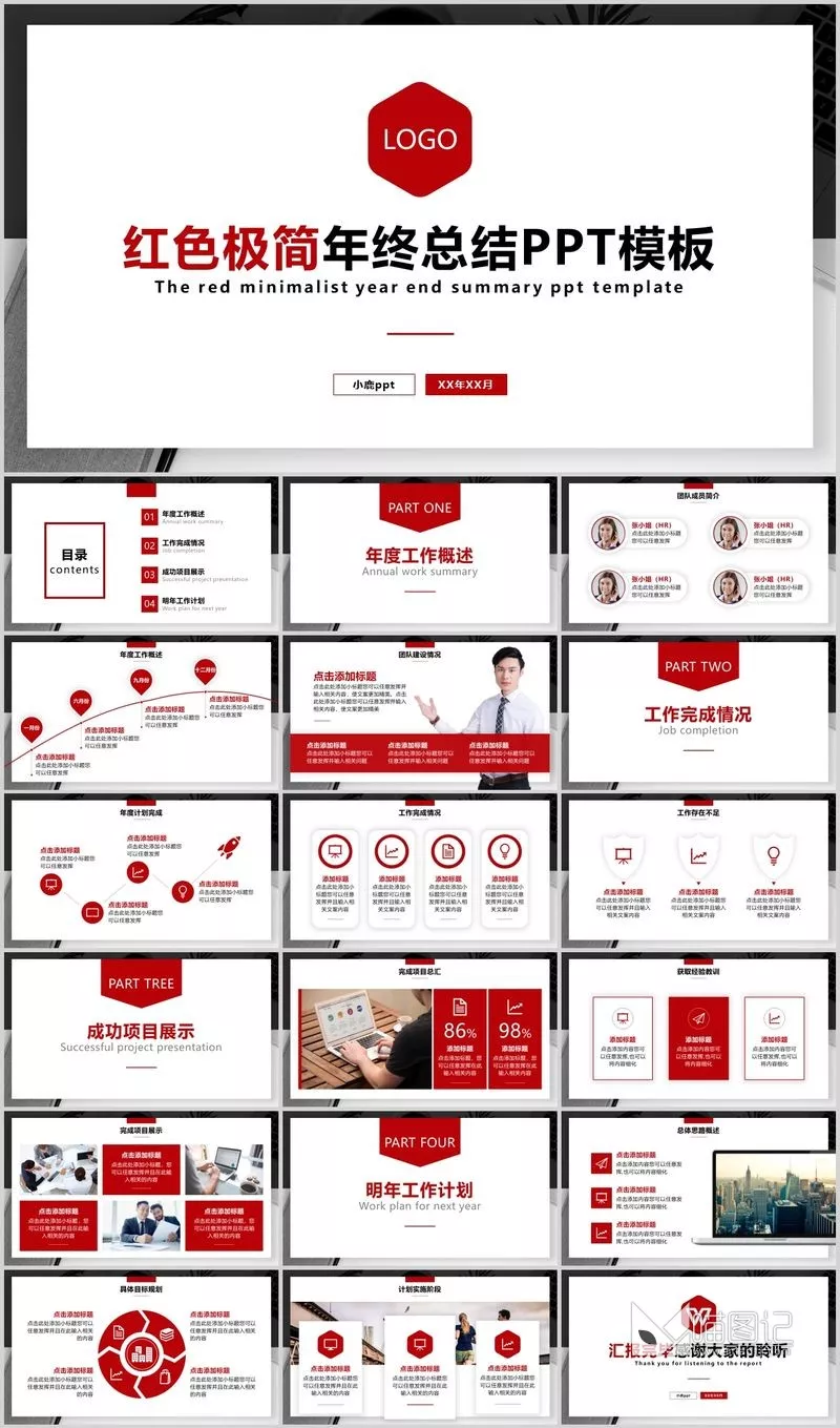 汇报简欧美 19方案汇报_喵图记