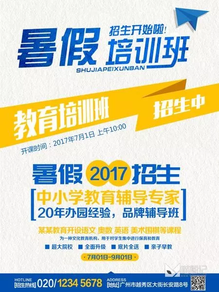 招生模板(81)_喵图记