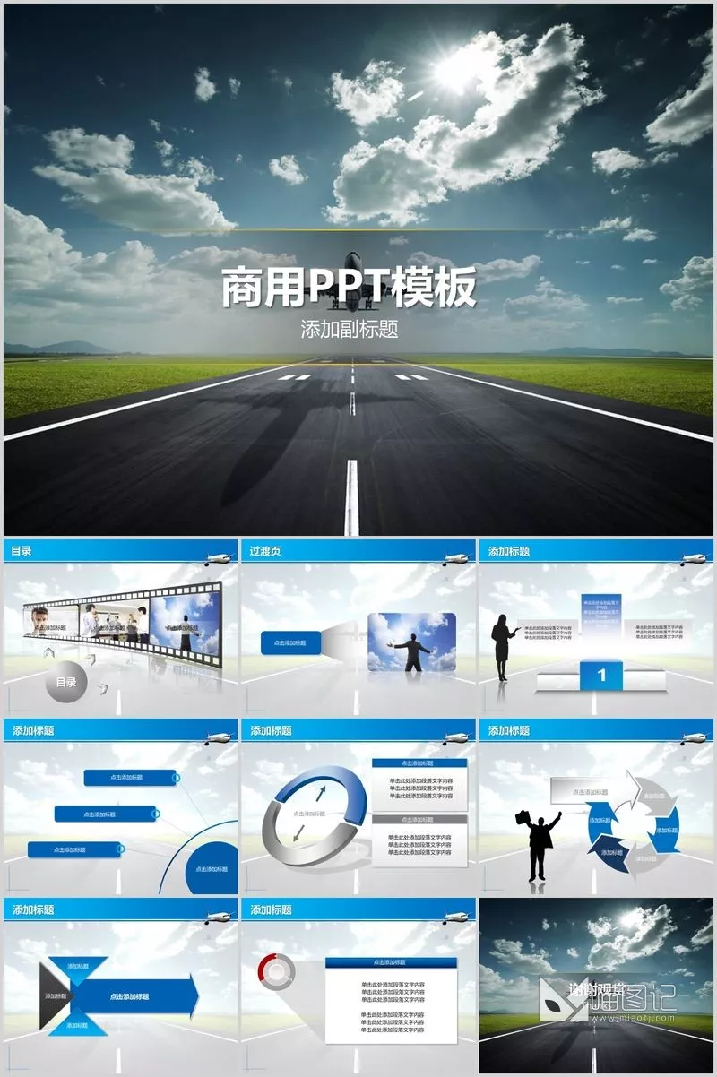 汇报静态商务静态 02 方案汇报_喵图记