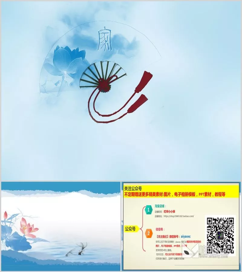 汇报中国风中国风模板109方案汇报_喵图记