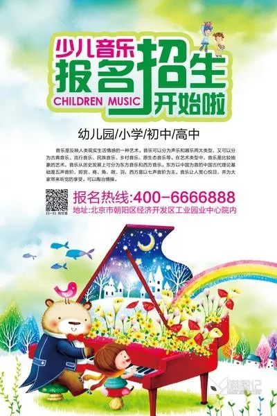 少儿音乐班招生05_喵图记