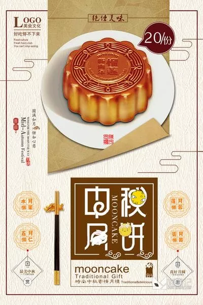 PSD中秋国庆海报 _2_2_喵图记