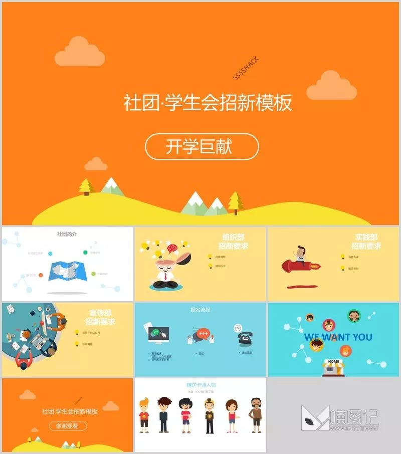 答辩模板 (14)汇报答辩_喵图记