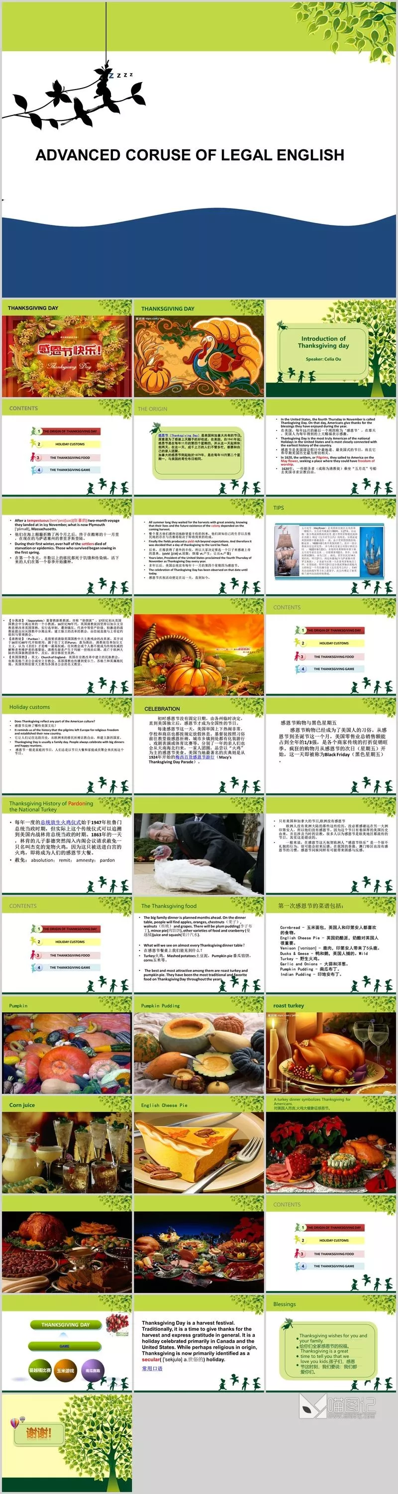 卡通课件137培训课件_喵图记