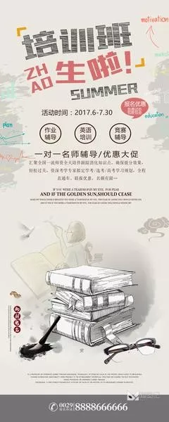 招生模板(112)_喵图记