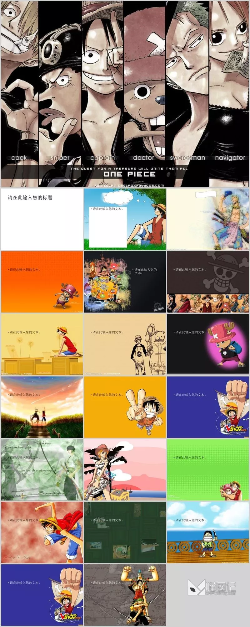 卡通课件211培训课件_喵图记