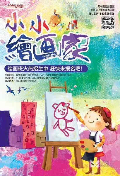 招生模板(51)_喵图记