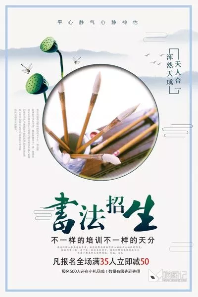 招生模板(188)_喵图记