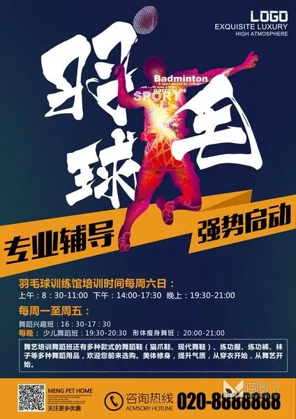 招生模板(207)_喵图记