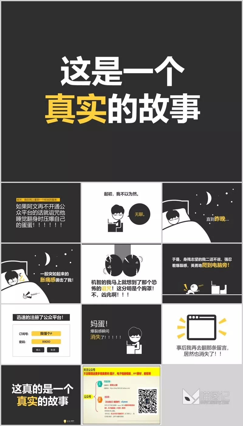 汇报模板047方案汇报x_喵图记