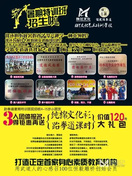 招生模板(36-2)_喵图记
