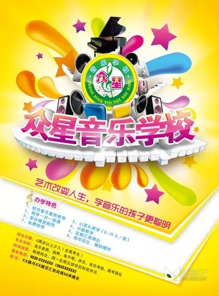 音乐培训_喵图记