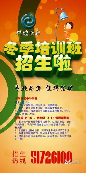 冬季招生_喵图记