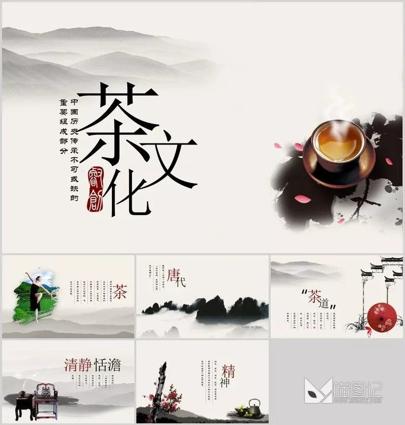 汇报中国风 01 方案汇报_喵图记