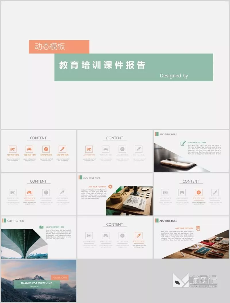 汇报模板064_1方案汇报_喵图记