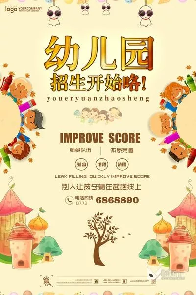 招生模板(216)_喵图记