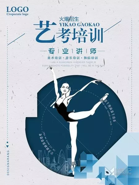 招生模板(70)_喵图记