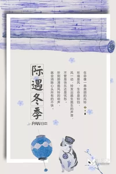 日系文艺小清新模板1_1_喵图记