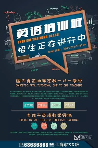 招生培训33_喵图记