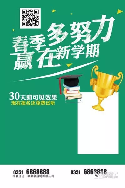 招生培训32_喵图记