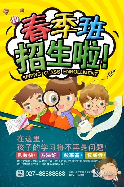 招生培训34_喵图记